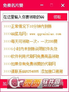 想在线自助获取QQ名片赞？揭秘福利满满的QQ名片赞平台有哪些优势？