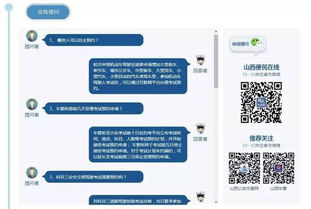 山西有哪些自助招生平台？官网入口在哪里可以找到？