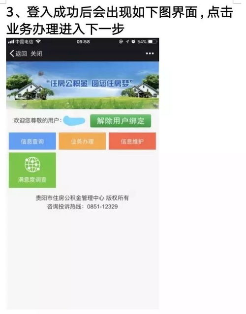 如何高效使用员工自助平台流程？探索操作指南与技巧
