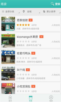 想要享受自助团购的便利？虎林市哪个平台最值得一试？