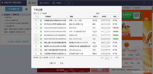 想要轻松自助下单？瓦罗兰特官网的自助下单网站怎么使用？