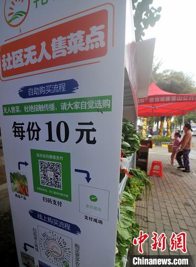 是什么让美国无人自助售菜网站如此受欢迎？