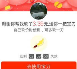 拼多多的免费自助砍价网站可信吗？如何使用这个砍价工具？