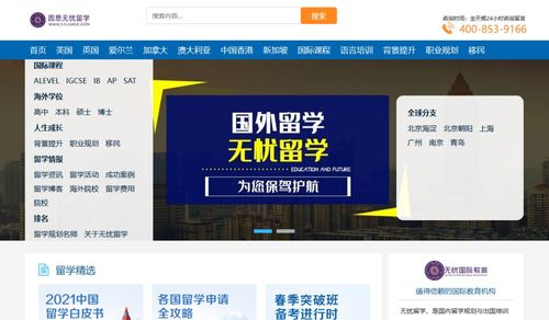 想要留学无忧？探索最佳的留学自助平台是哪个？