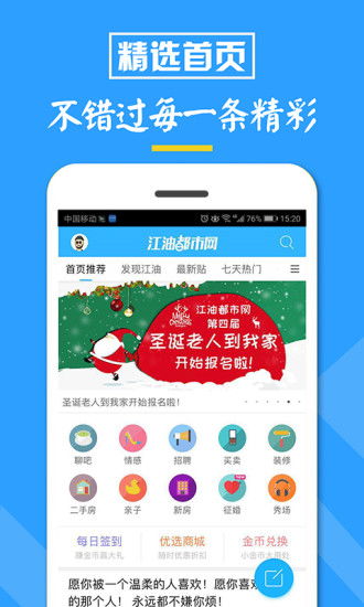 江油地区有哪些自助团购平台，你知道吗？