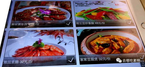 长沙有哪些素食自助团购平台，你知道吗？