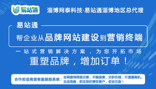 淄博有哪些优秀自助收钱平台？哪一个是最佳选择？