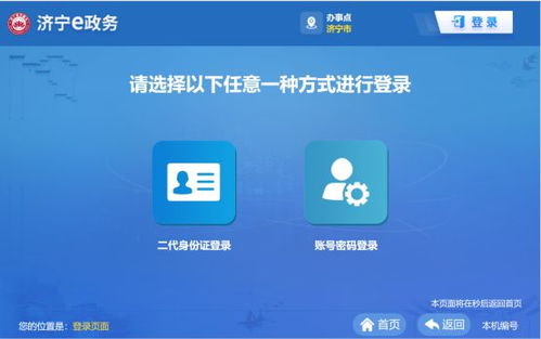 济宁地区的自助信息更新频繁，哪个网站能提供最新消息？