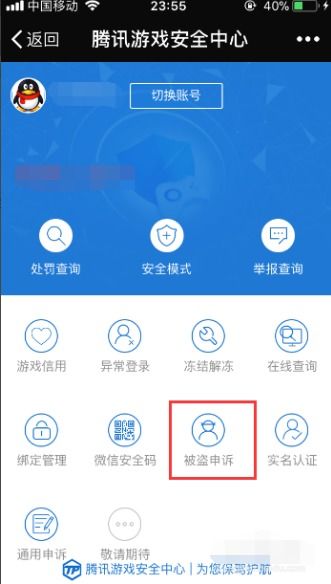 小米用户如何自助申诉？探索小米自助申诉平台的操作指南！