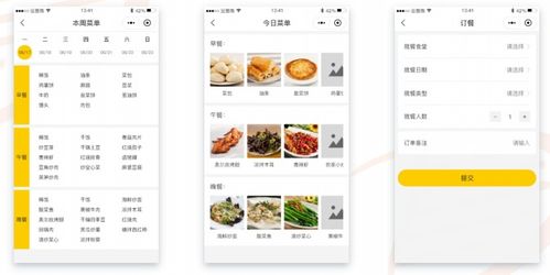想要访问自助餐智慧食堂平台？官网网址是多少？