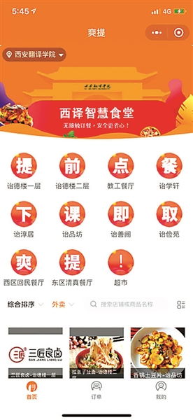 想要便捷自助点餐体验？彩虹自助下单平台是您的不二选择吗？