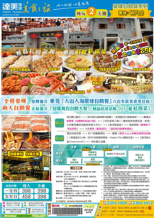 怒江地区的自助团购去哪找？官方平台官网有哪些独家优惠？