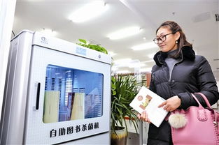 读者如何利用自助图书借阅平台实现便捷阅读？