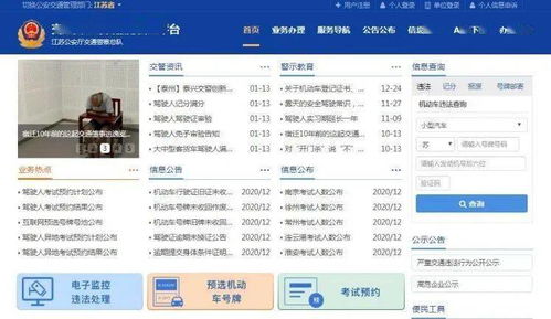 库尔勒交管自助体检服务如何操作？详细了解自助体检业务流程