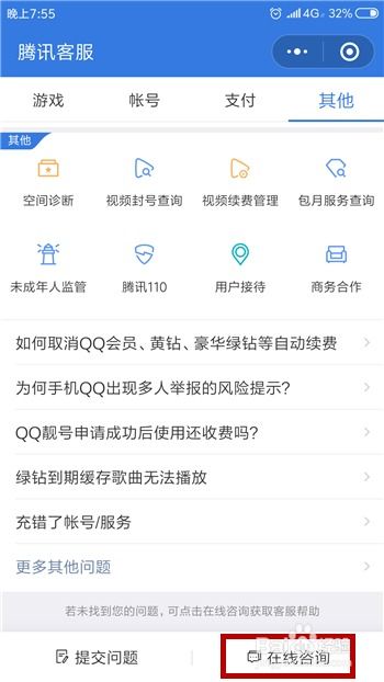 想要联系运达自助团购平台？平台的客服电话是多少呢？