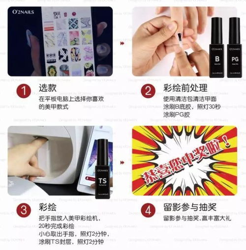 想要体验美甲自助服务？揭秘直播平台如何实现美甲DIY的新趋势？