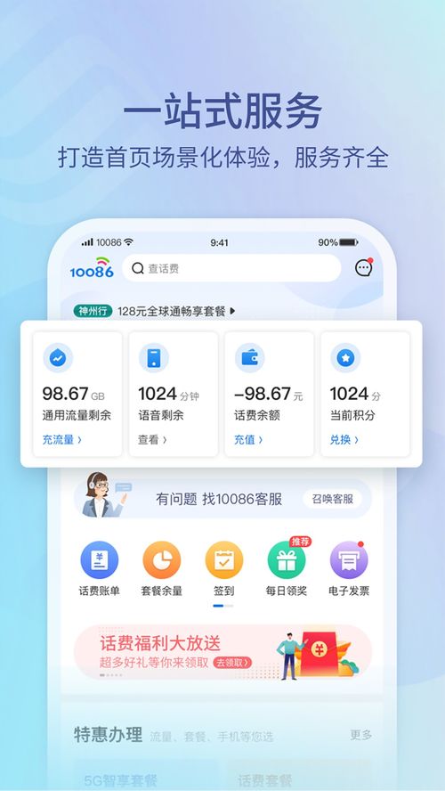 如何通过10086自助办理业务？掌握这些技巧轻松操作！