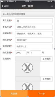 青岛地区用户如何利用自助平台回收旧手机？
