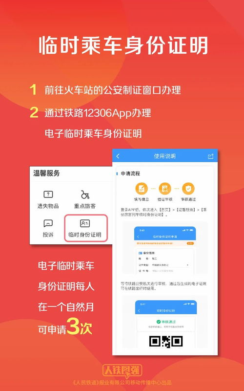 衡水自助购票平台官网是哪个？如何快速找到官方渠道购票？