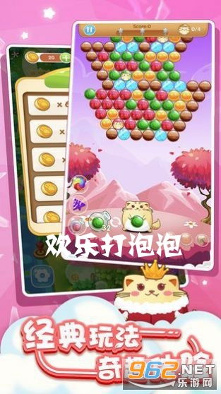 泡泡乐赚钱红包版真的能轻松盈利吗？实测效果如何？