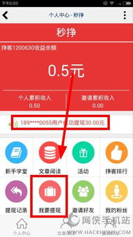 如何使用挣钱软件将收益顺利提现到支付宝？