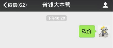 乌邦多多如何帮你轻松砍价成功？