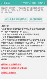 如何通过朗读公众号文章开启副业新篇章？