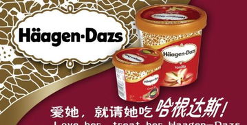 哈根达斯经营利润如何？相比普通冰淇淋更具盈利潜力吗？