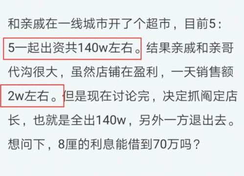 亲戚开店有哪些快速盈利的秘诀？