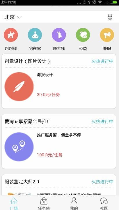如何在阿里众包平台上兼职实现稳定收入？