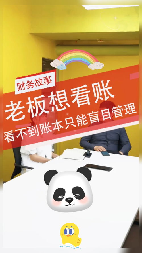 为何只有懂财务的老板才能轻松盈利？