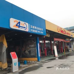 杭州有哪些自助洗车探店平台，你知道吗？