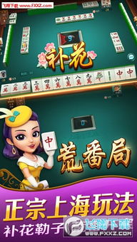 新版上海哈灵麻将有哪些新玩法和特色功能？
