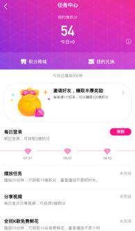 如何在微视平台通过完成任务赚取收益？