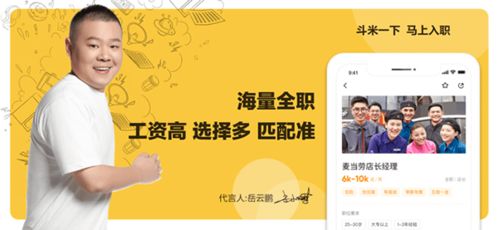 斗米网兼职靠谱吗？能否安心参与其提供的兼职工作？