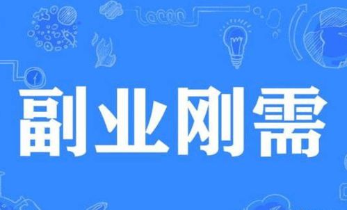 如何在抖音开启副业创业之路？你准备好了吗？