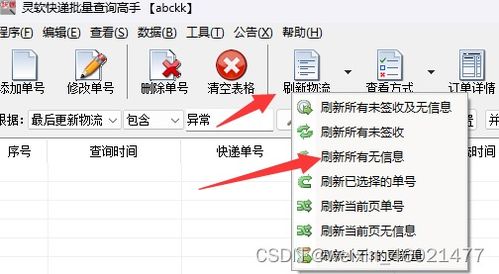 你有试过这款兼职神器吗？轻松修改物流信息，提升工作效率！