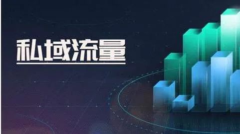 如何利用兼职副业构建私域流量池，实现收入倍增？