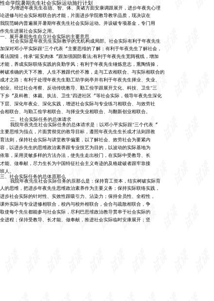 如何撰写社会实践评价？学生版社会实践评价撰写指南