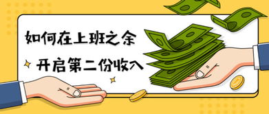 团购副业真的靠谱吗？揭露那些你不知道的陷阱！