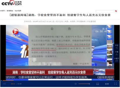学校食堂如何快速盈利？探寻高效赚钱之道