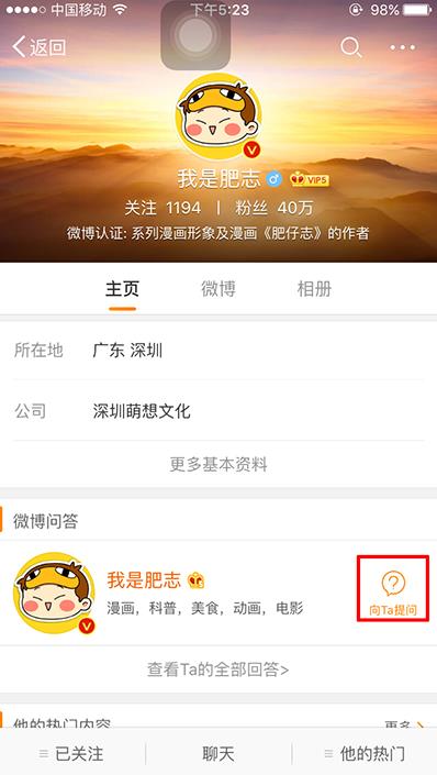 微博问答真能获利？安全性又有几分保障？
