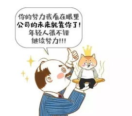 员工真的比老板赚得多？职场收入真相大揭秘