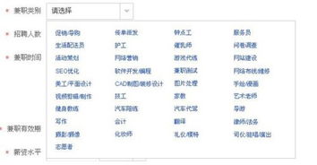 如何在58同城找到理想兼职招聘信息？