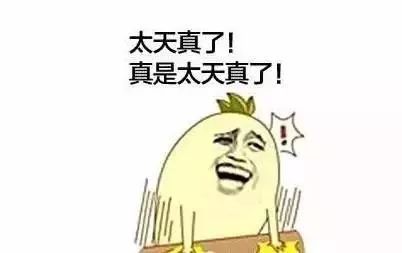 你听过最逗的赚钱段子是哪个？笑到肚子疼的财富趣事大分享！