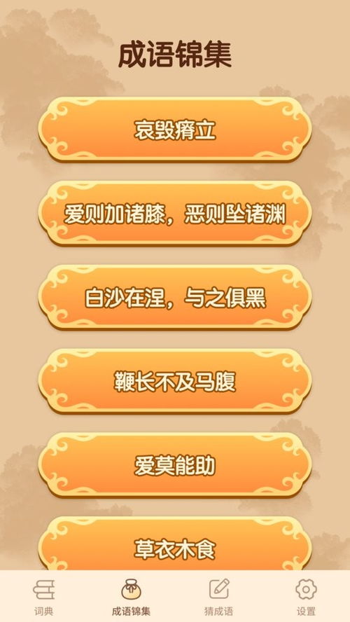 如何用妙笔猜成语轻松赚钱？下载攻略详解