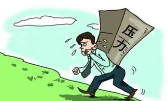 生活压力山大，赚钱为何如此艰难？你也有同感吗？