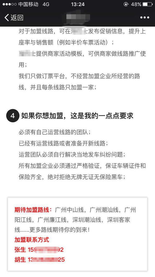 你是否知道这个包车旅游兼职平台背后的赚钱秘诀？