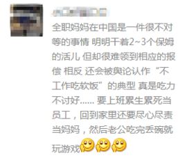 1994年的全职妈妈如何兼顾带娃与赚钱？