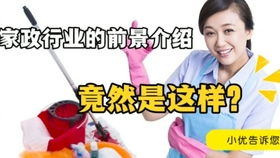 保洁行业真的能带来可观的收入吗？你了解多少？